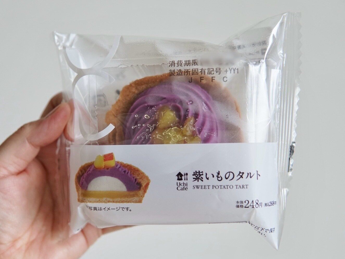 紫いものタルト