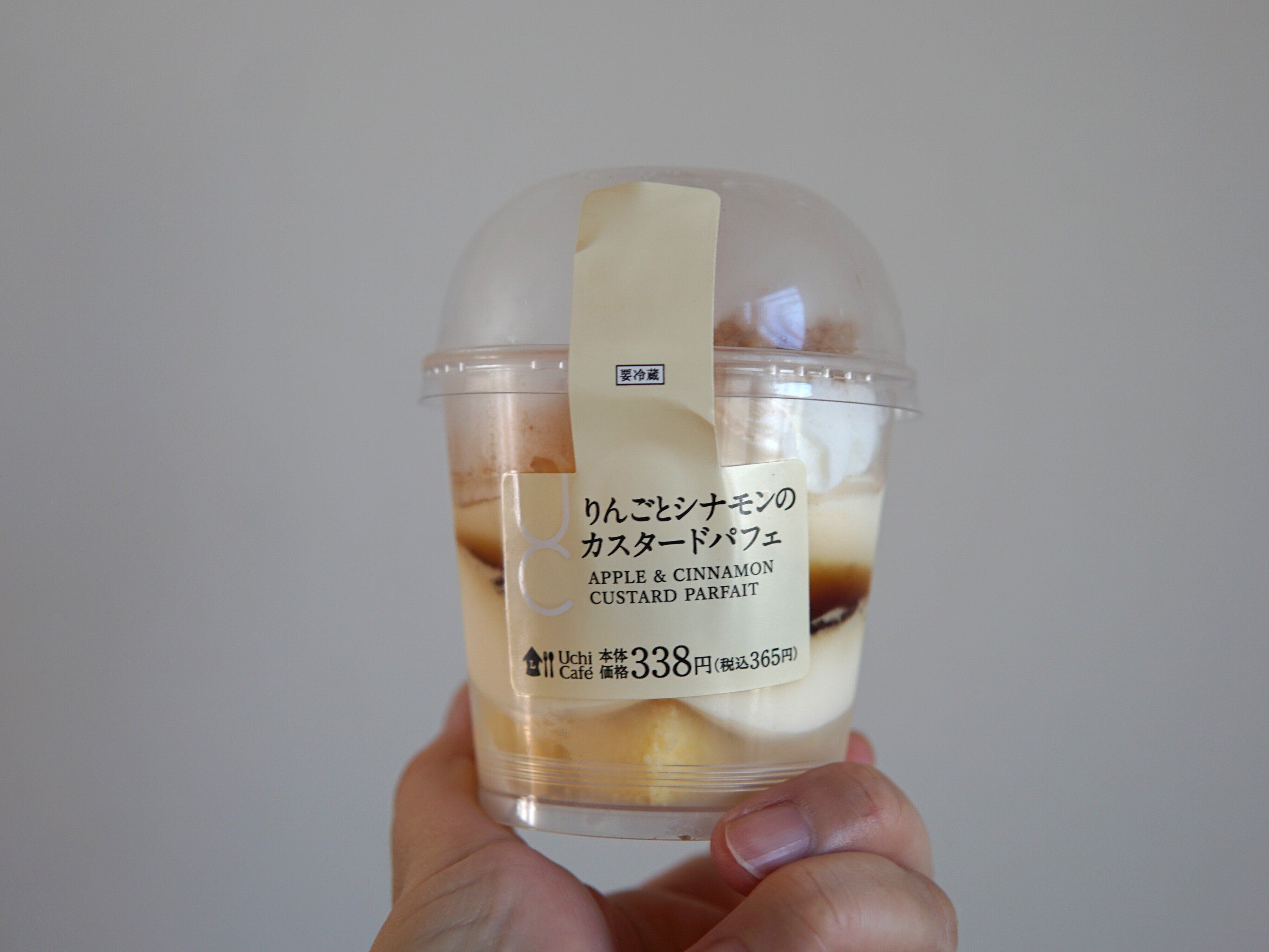 りんごとシナモンのカスタードパフェ