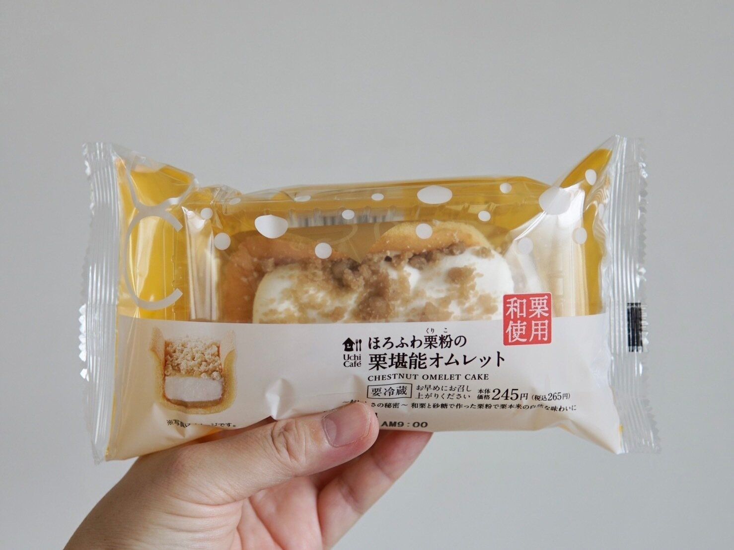 ほろふわ栗粉の栗堪能オムレット