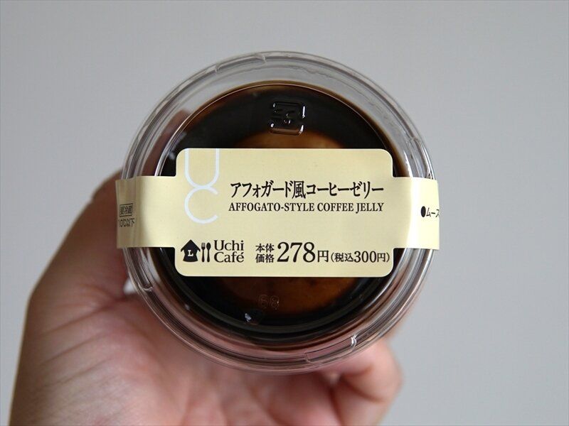 アフォガード風コーヒーゼリー