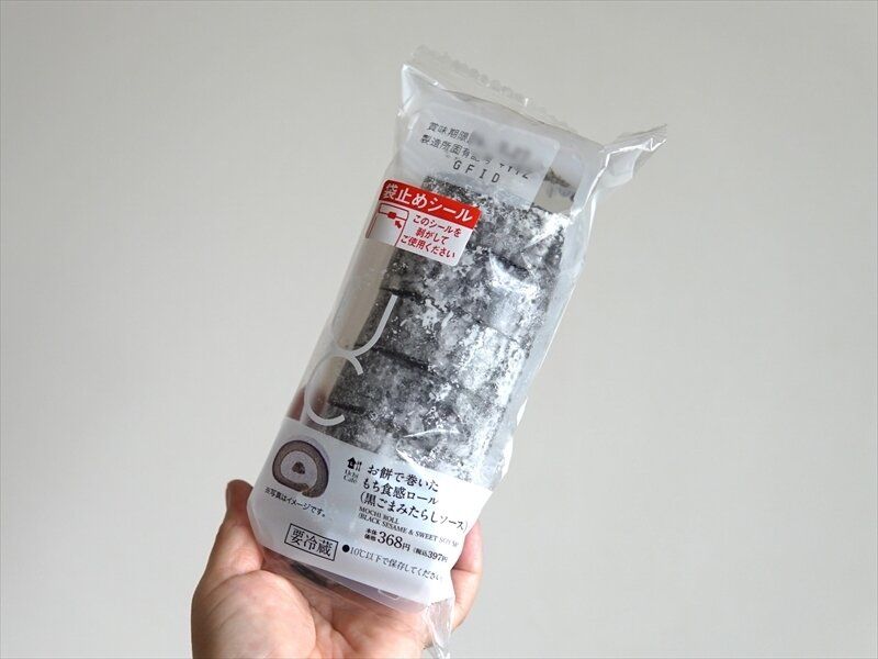 お餅で巻いたもち食感ロール(黒ごまみたらしソース)