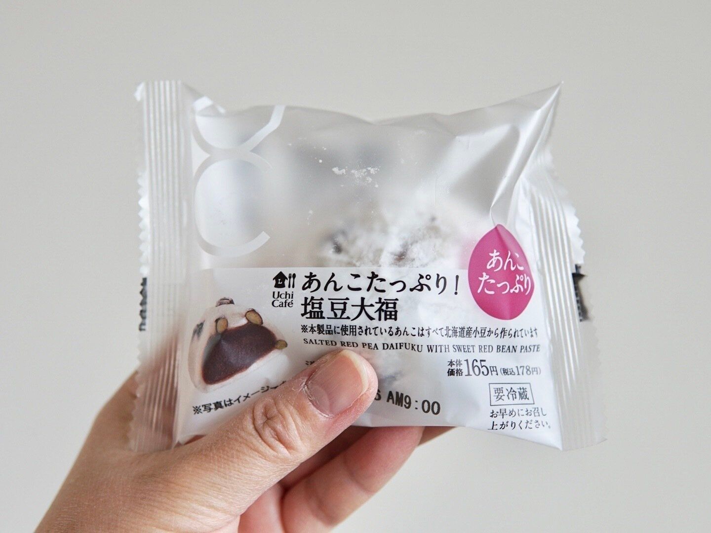 あんこたっぷり！塩豆大福