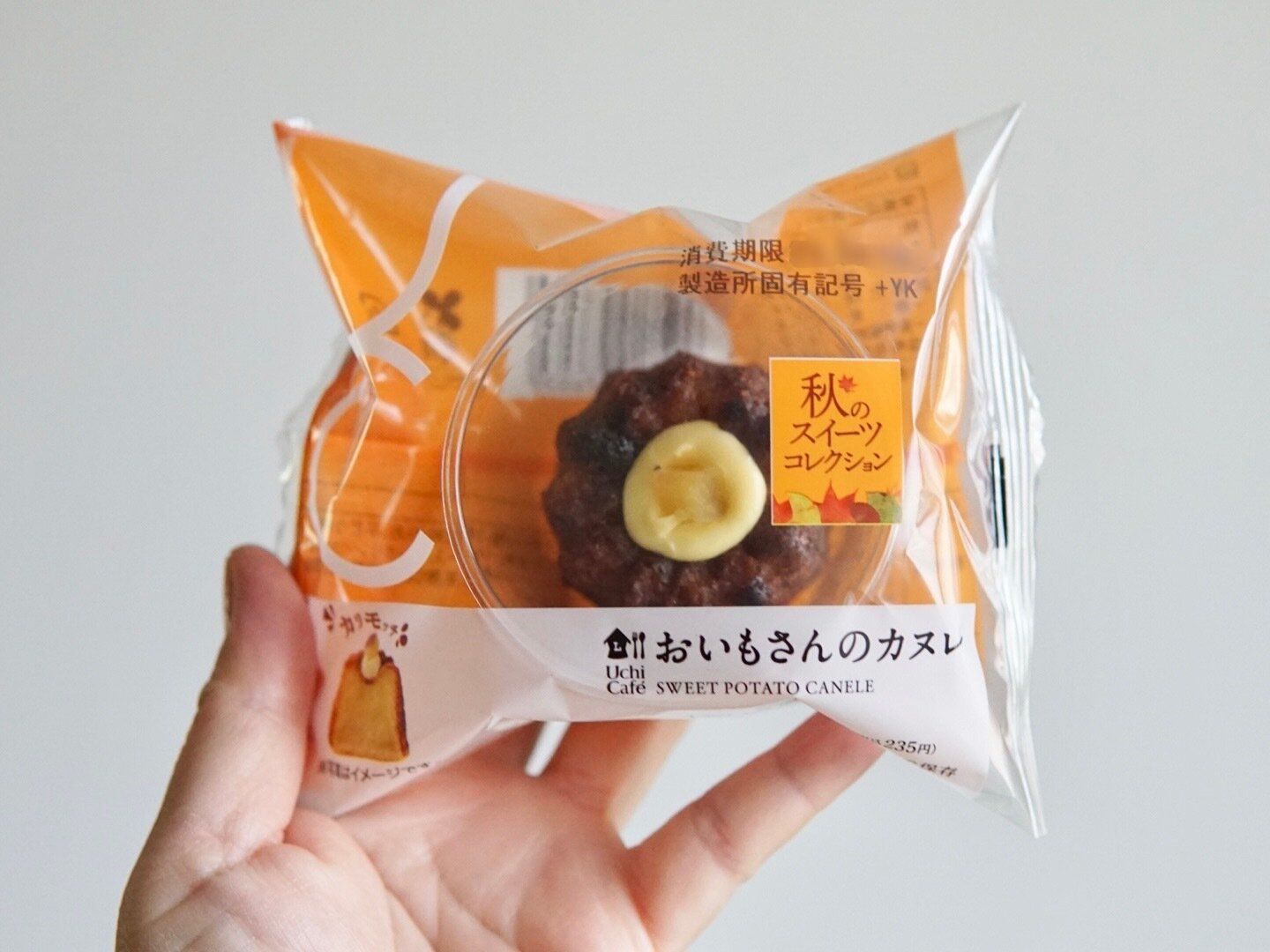 おいもさんのカヌレ