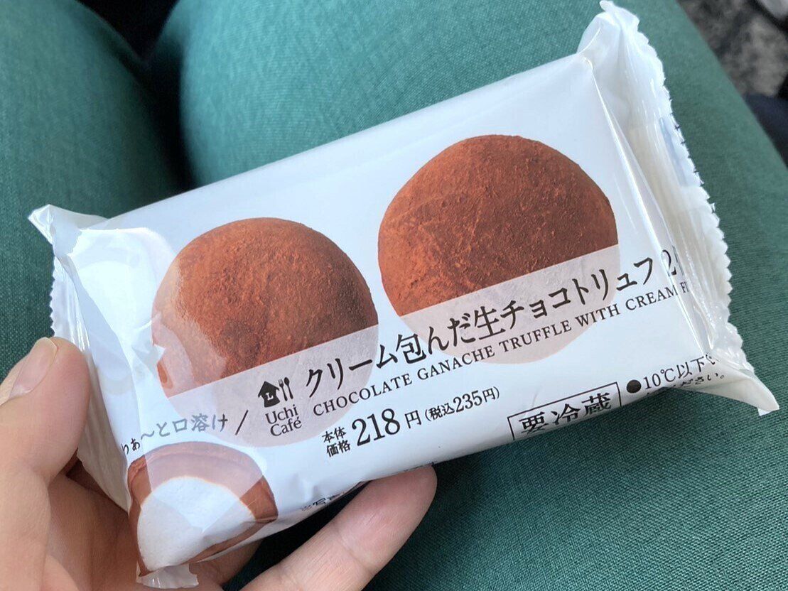 クリーム包んだ生チョコトリュフ　2個入