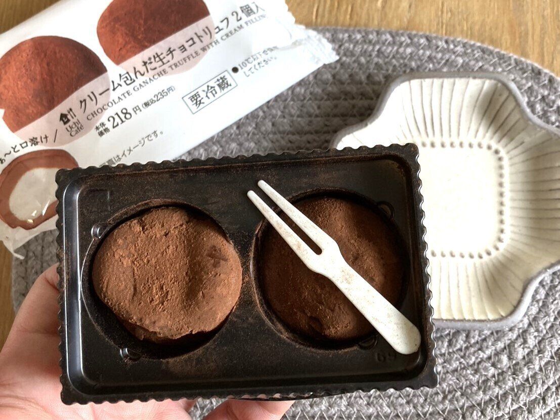 クリーム包んだ生チョコトリュフ　2個入