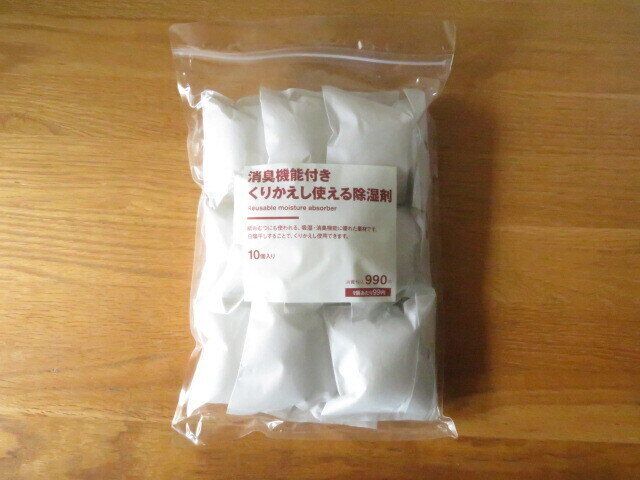 「消臭機能付き くりかえし使える除湿剤 10個入り」(税込990円)