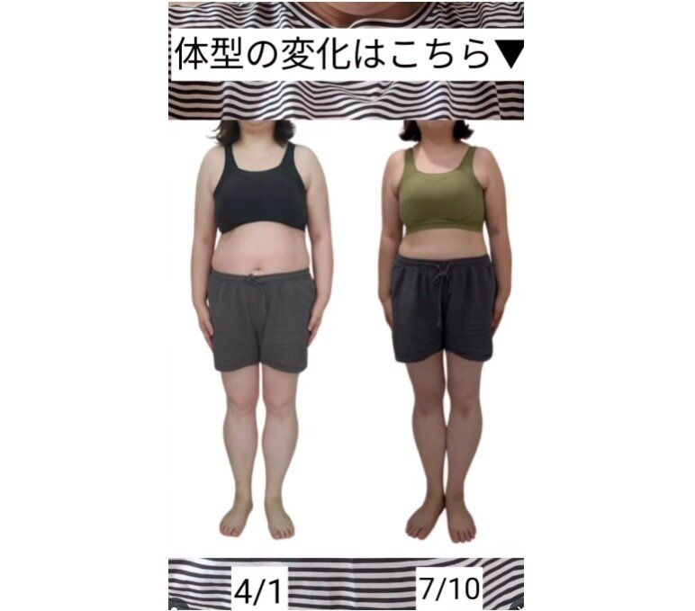 ビフォーアフター