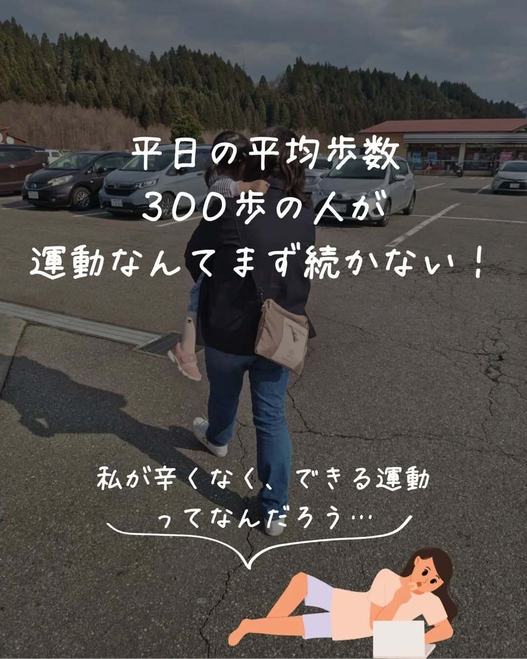 どうやったら続けることができるのか