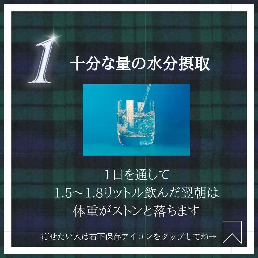 こまめに水分を摂る