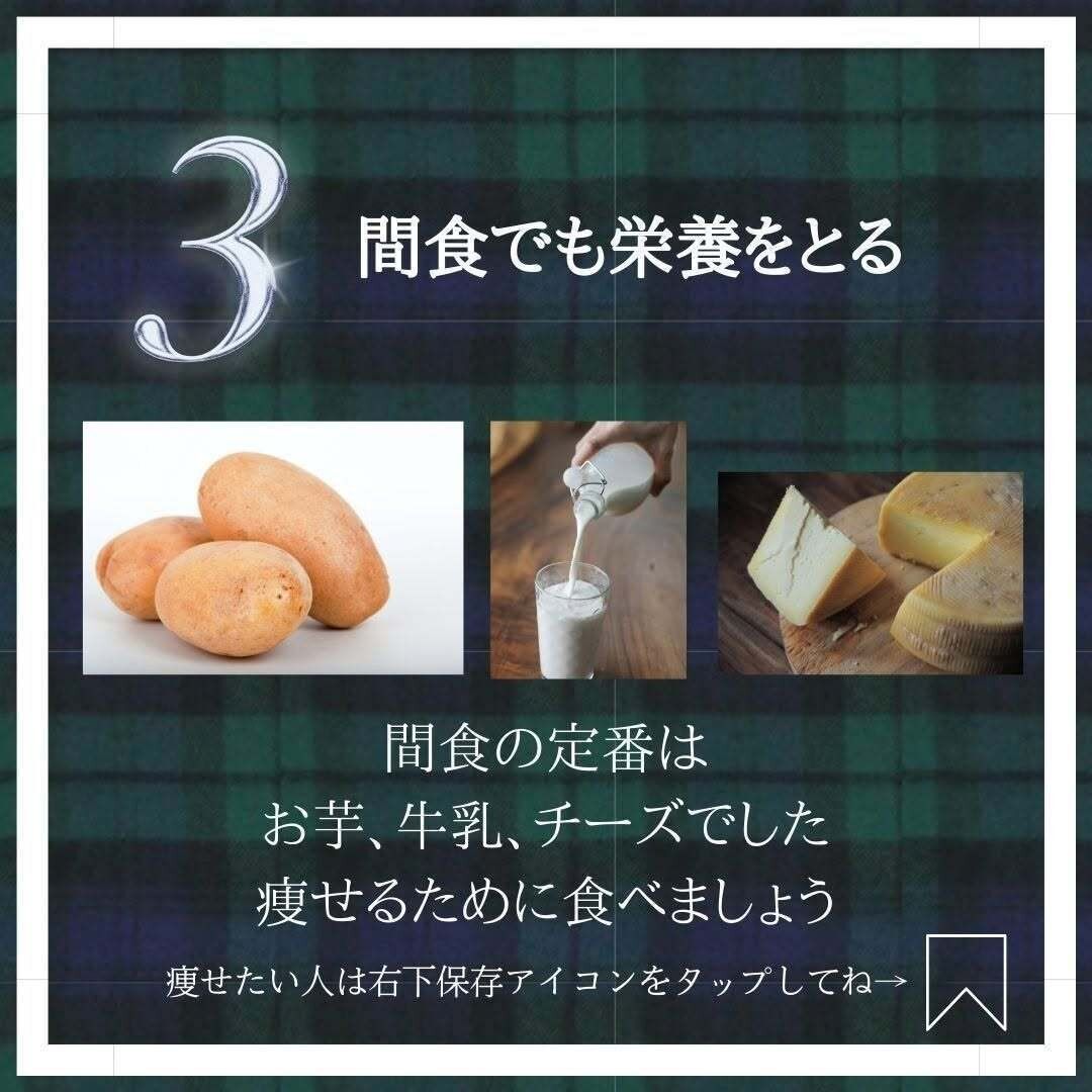 間食でも栄養をとる