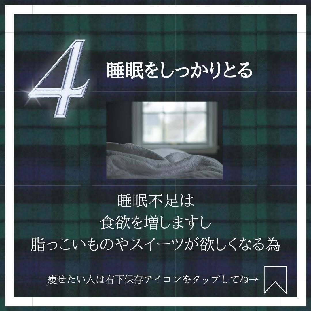睡眠をしっかりととる
