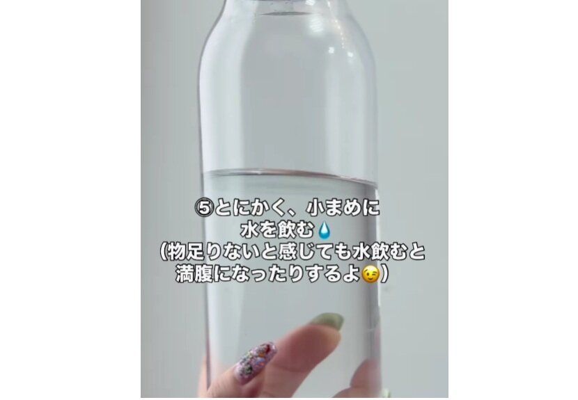 こまめに水を飲む