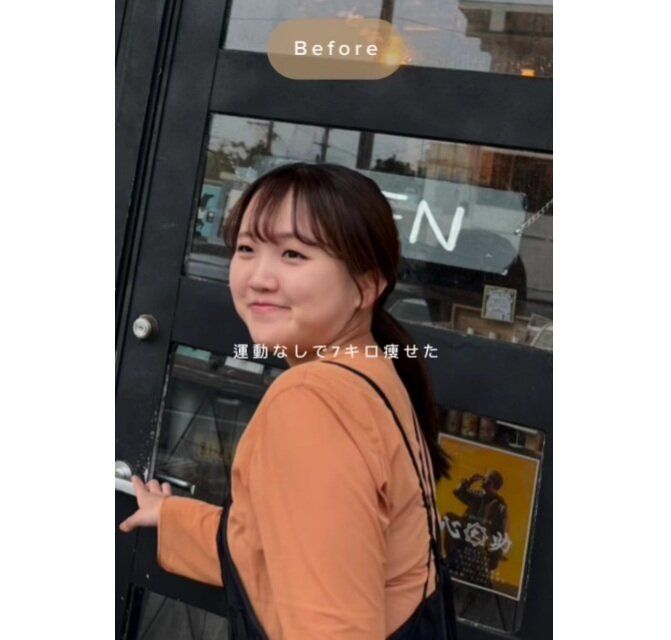 ビフォーアフター