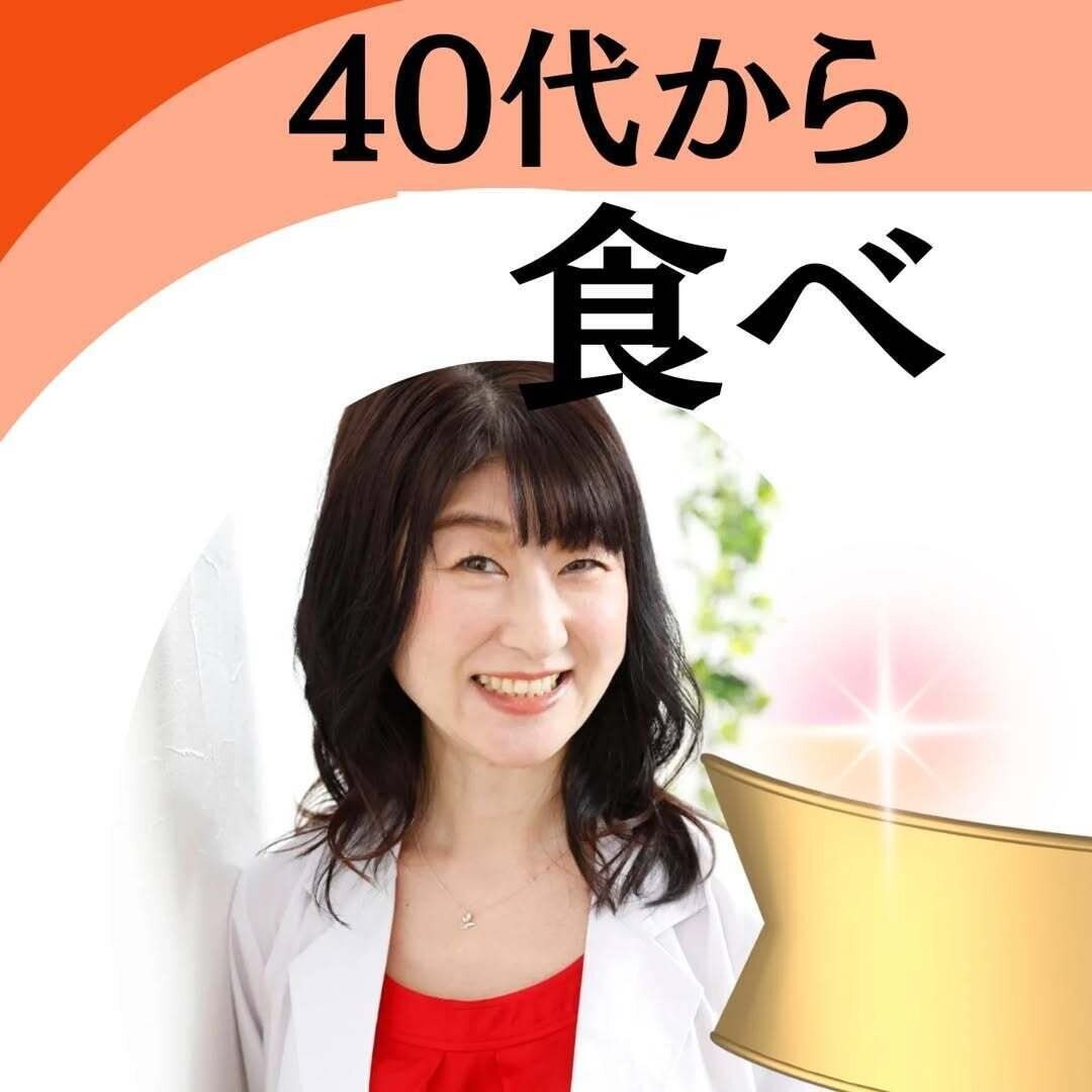 今は食事指導の専門家に!