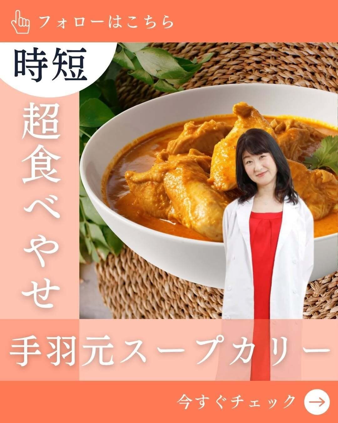 超食べ痩せカレー