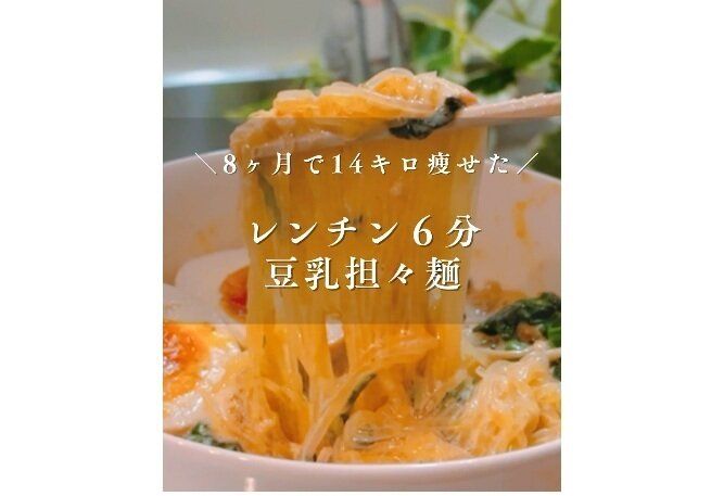 濃厚な豆乳担々麺