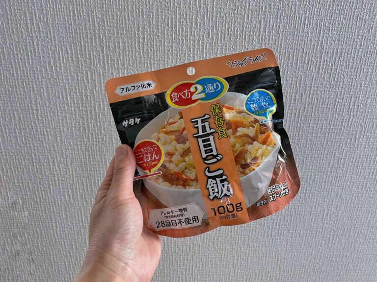 「備蓄食をちゃんと食べきる！」防災グッズで食品ロスを出さない工夫