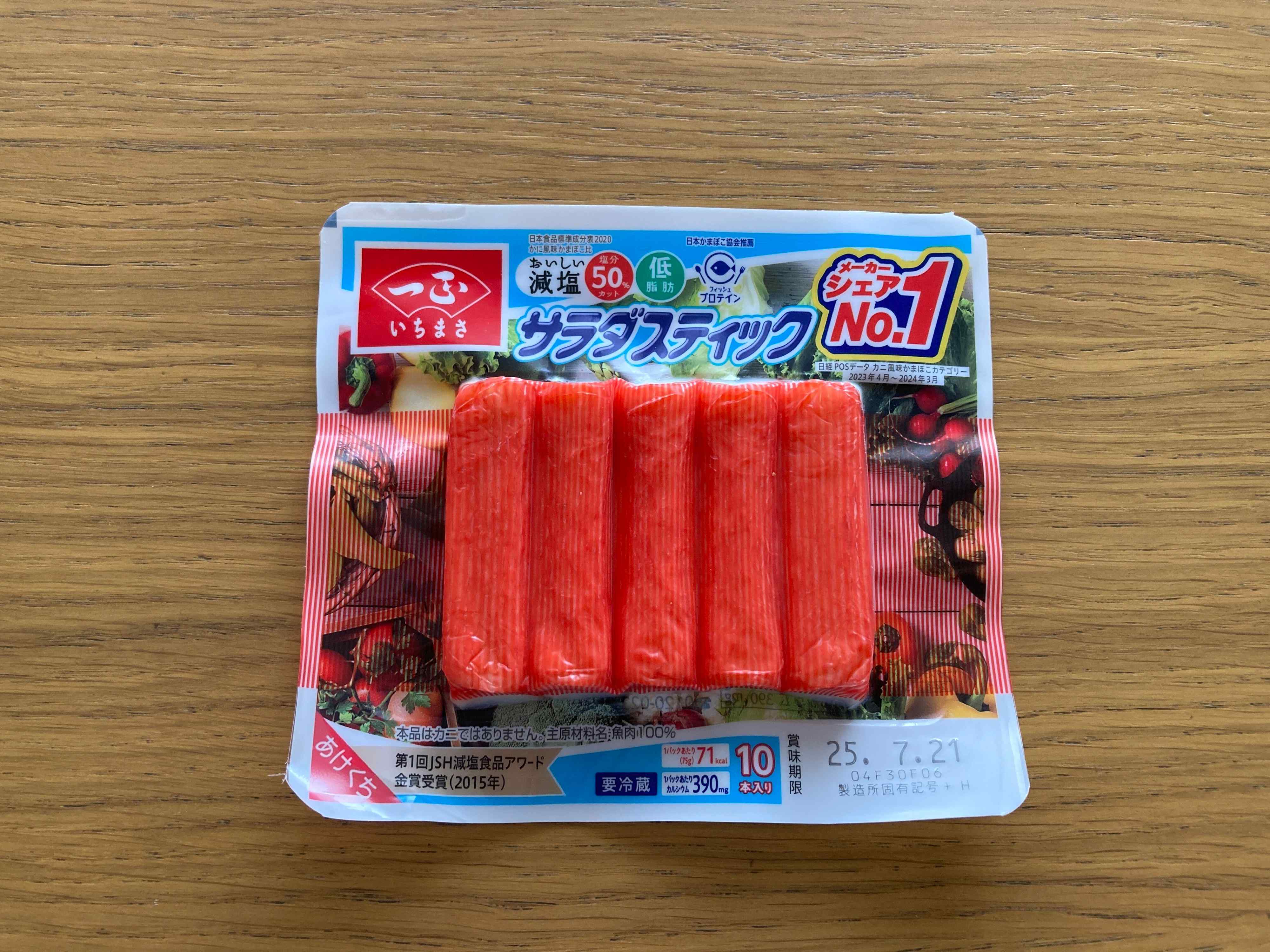 業務スーパーのサラダスティック