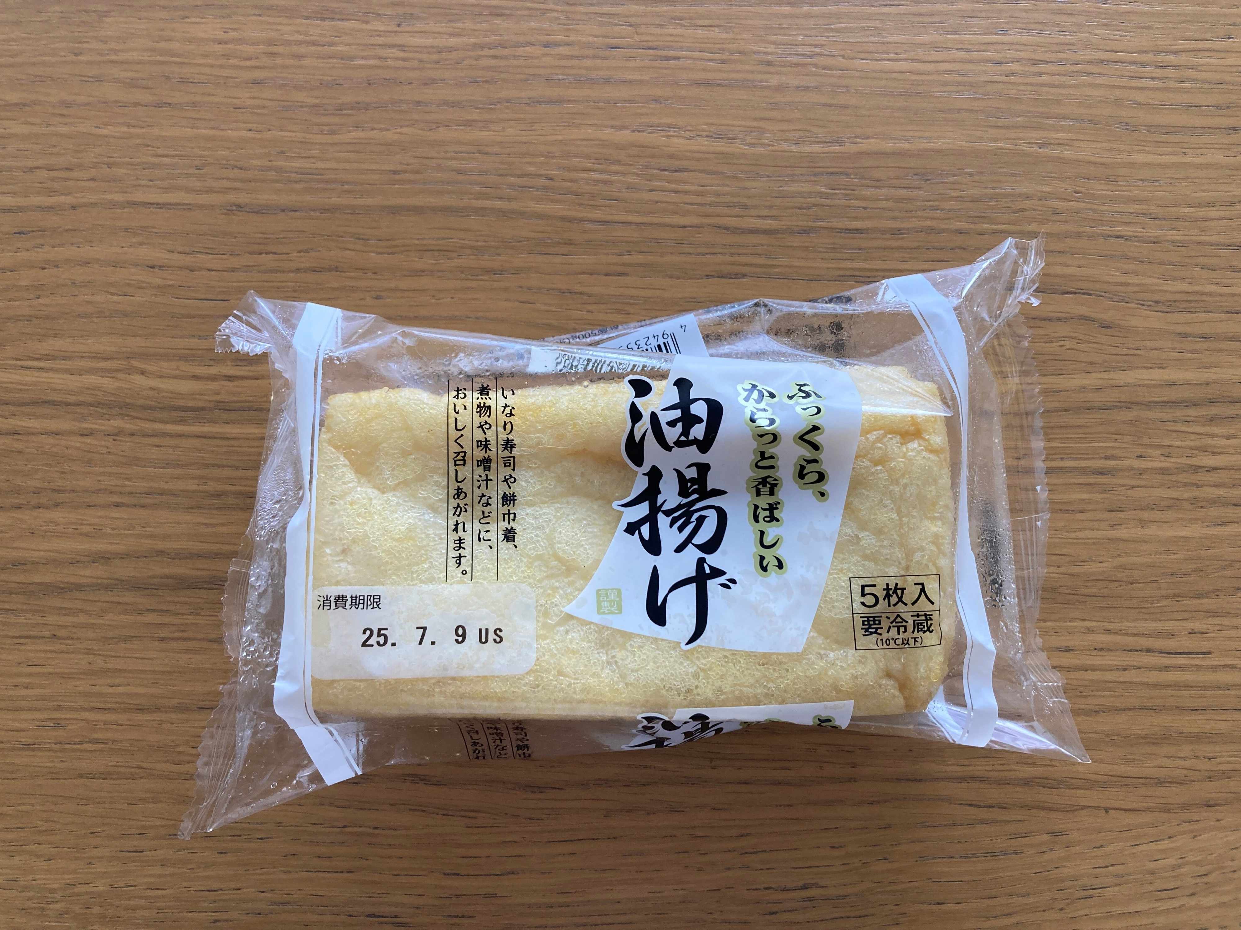 業務スーパーの油揚げ