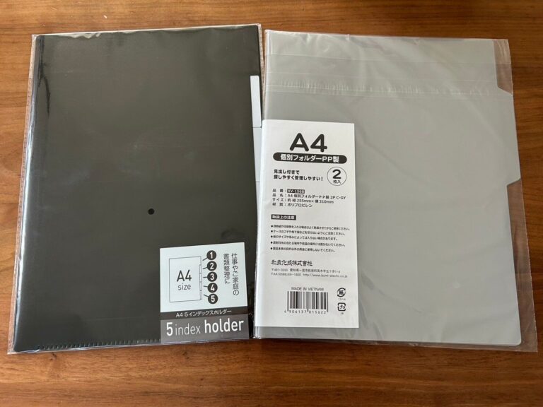 【セリア】これは救世主！気がつくと溜まっている、ごちゃごちゃしがちな「書類」の整理を効率化して使いやすく