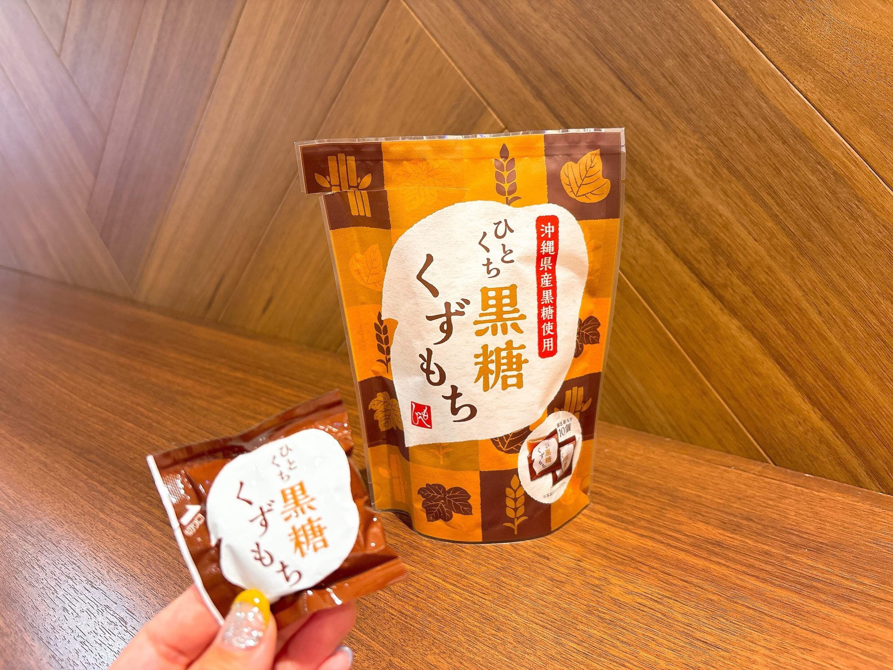ひとくち黒糖くずもち