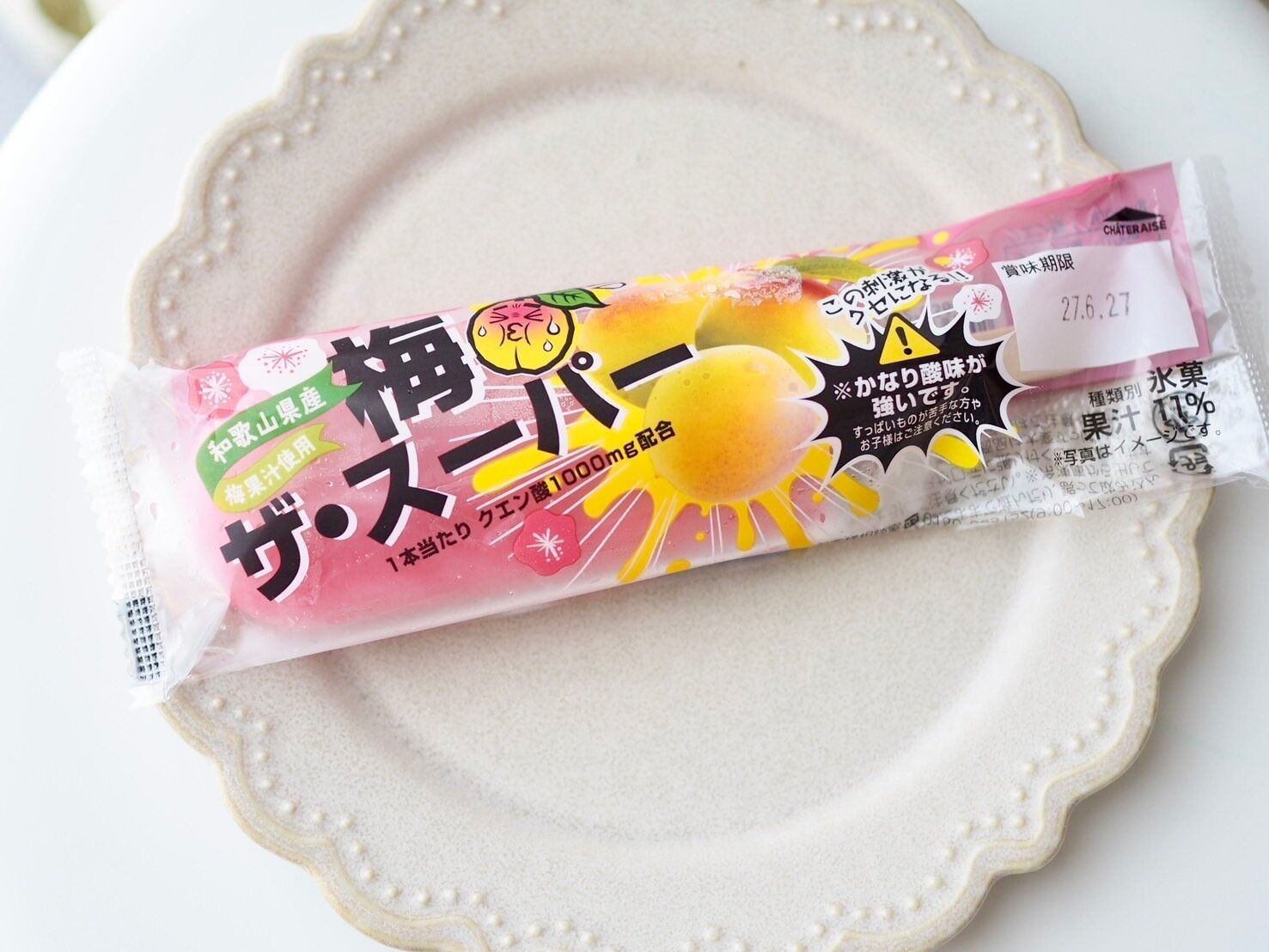 シャトレーゼ「梅・ザ・スーパー」商品写真