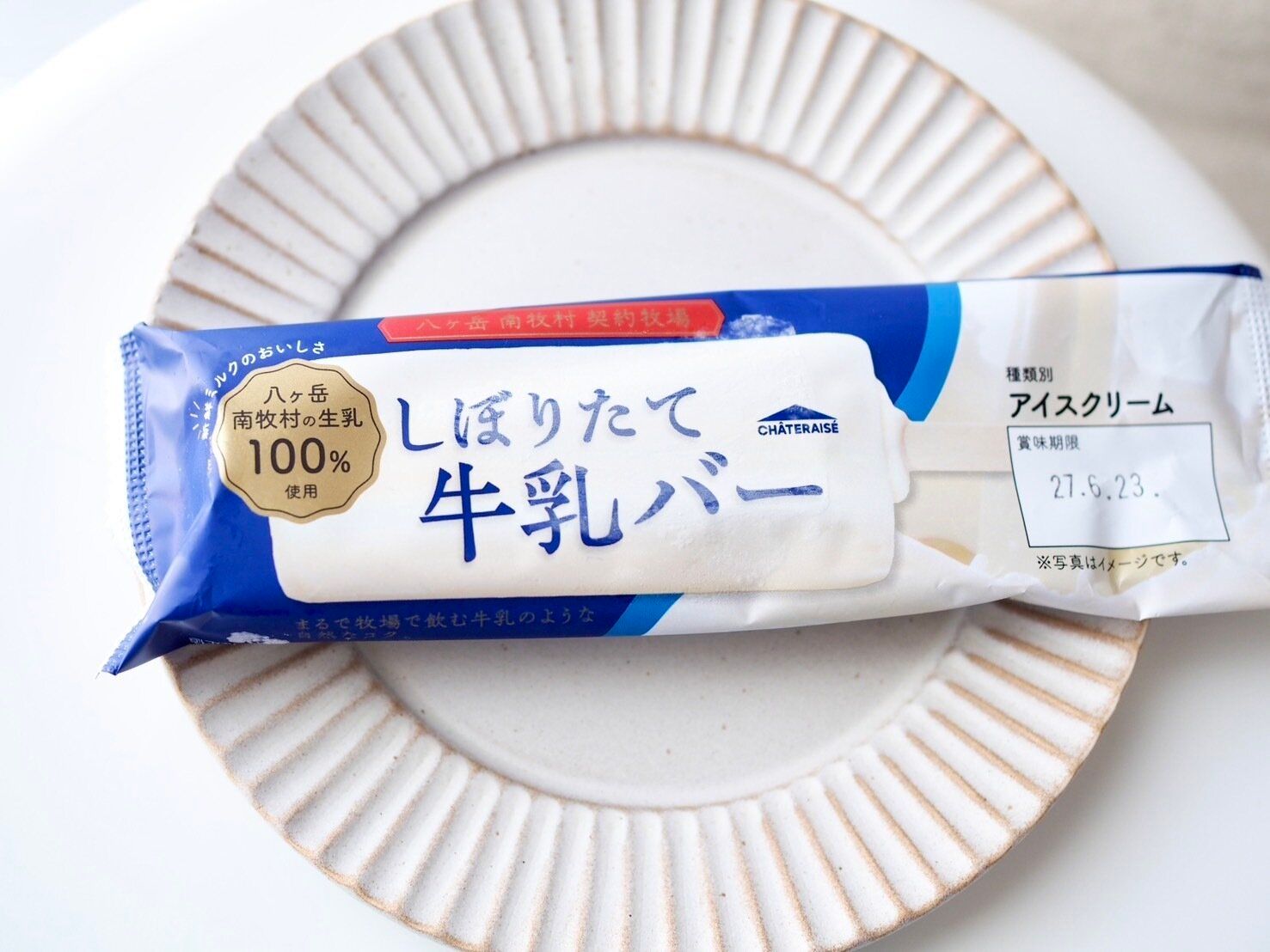 シャトレーゼ「八ヶ岳南牧村契約牧場しぼりたて牛乳バー」商品写真