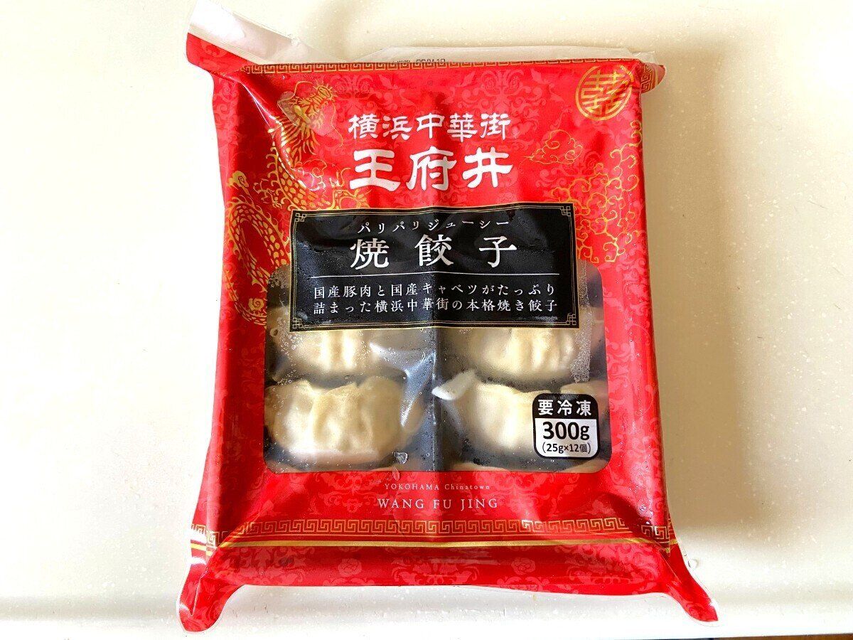 焼餃子