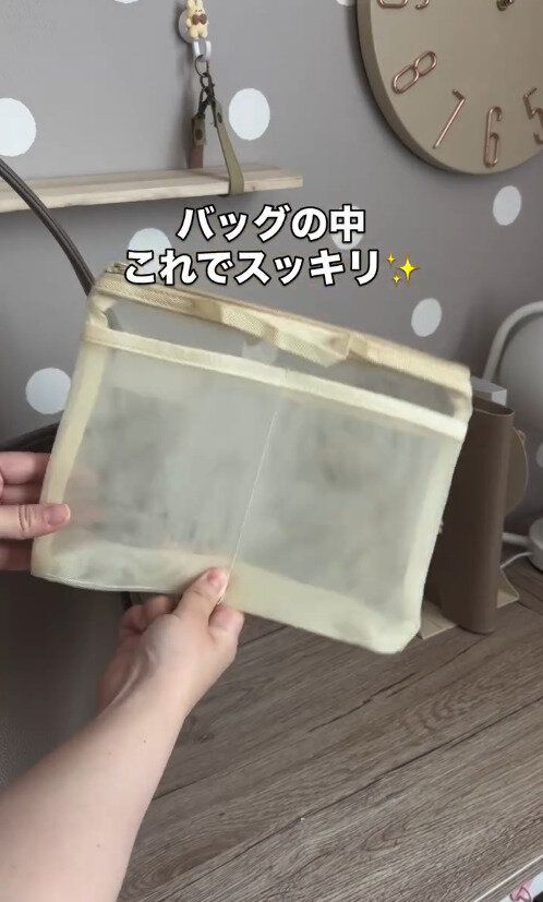想像以上によかった…!「バッグインバッグ」