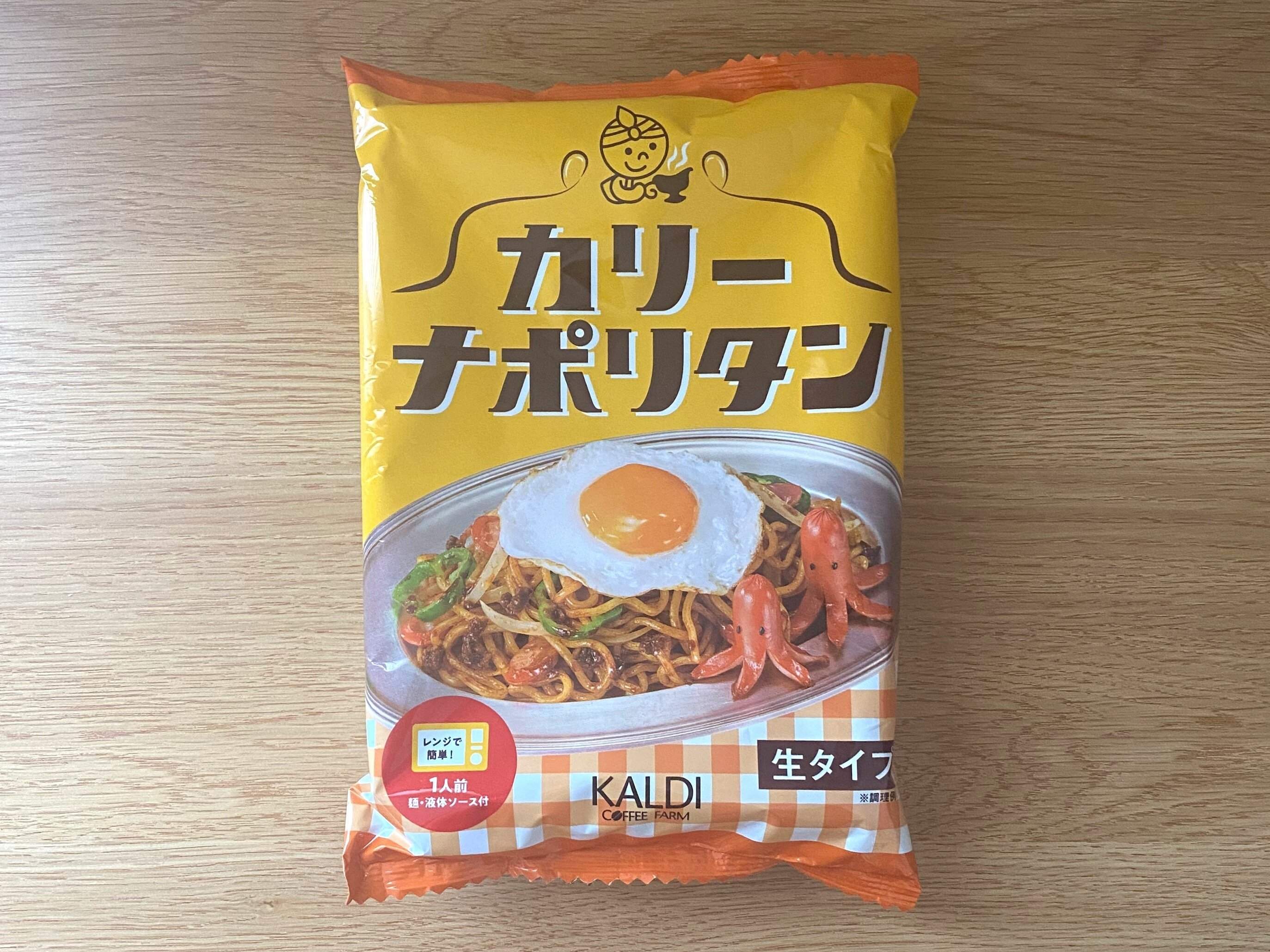 カレーナポリタン