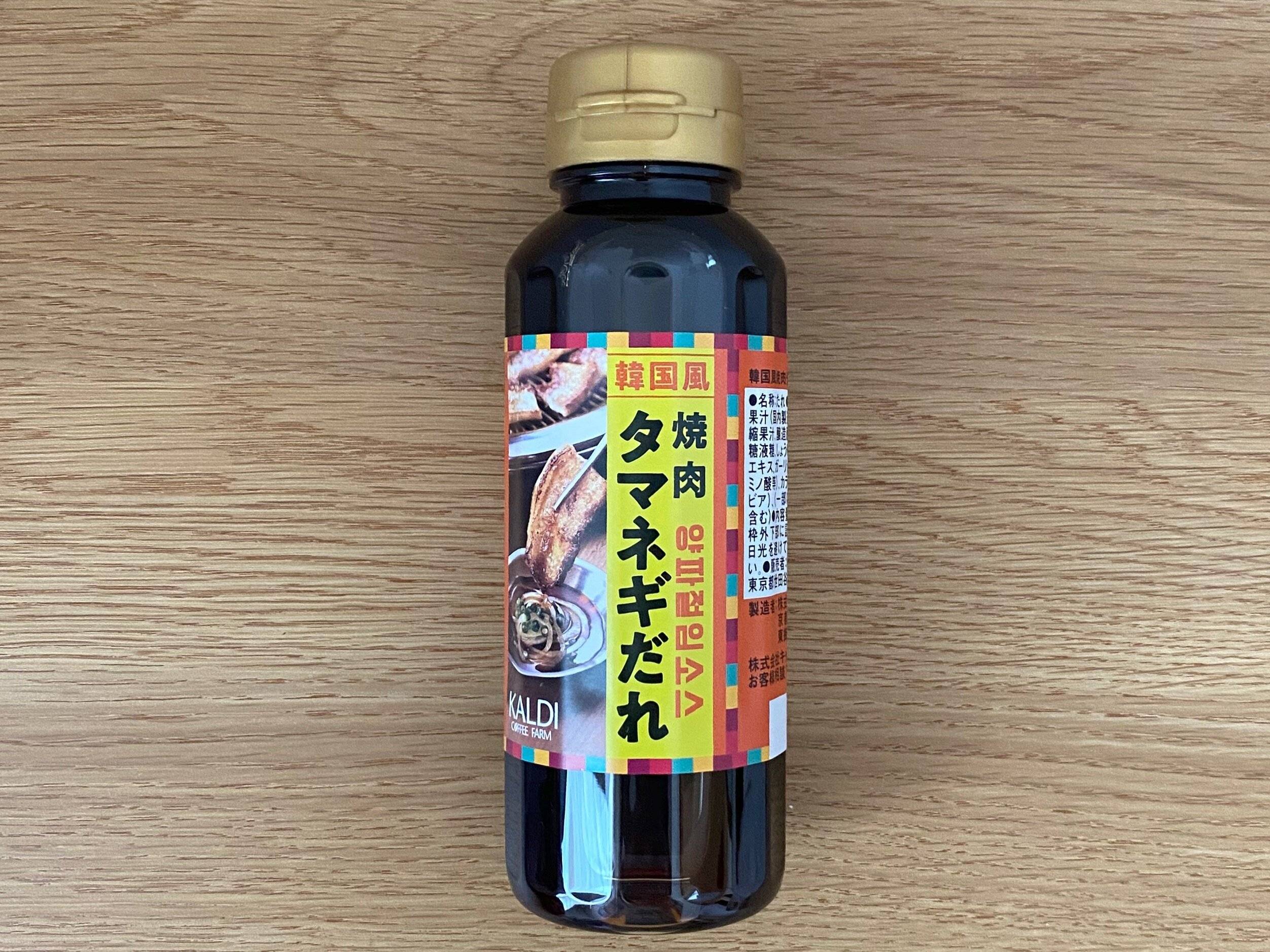 韓国風焼肉タマネギだれ