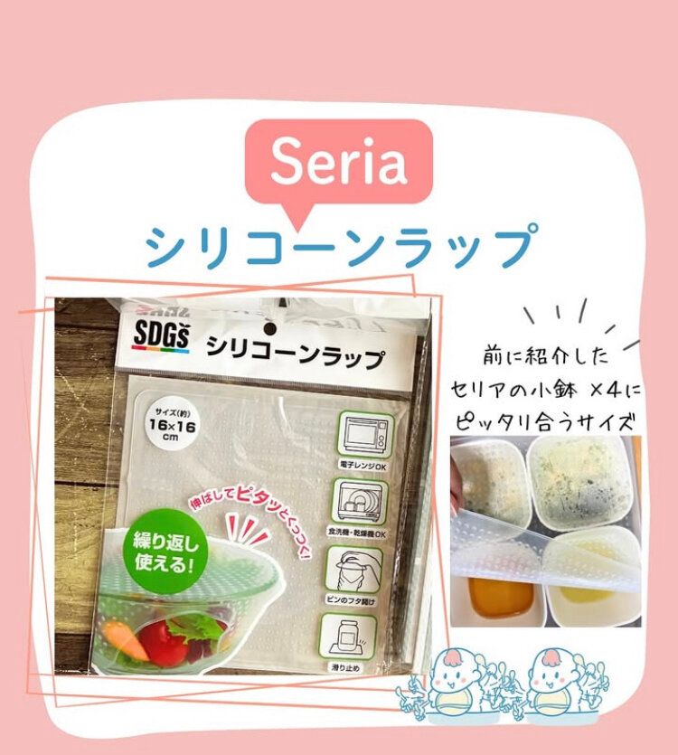 シリコーンラップ