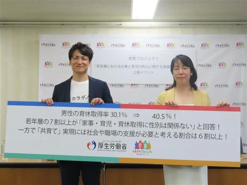 厚生労働省委託事業「共育(トモイク)プロジェクト」