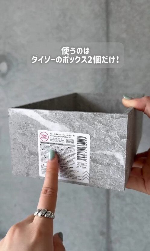 高見え棚!「ストーン調BOX」