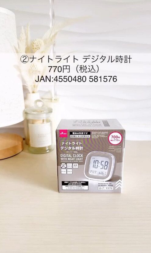 光って見えやすい!「ナイトライトデジタル時計」
