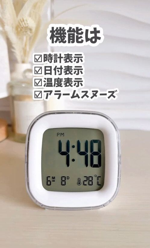 光って見えやすい!「ナイトライトデジタル時計」