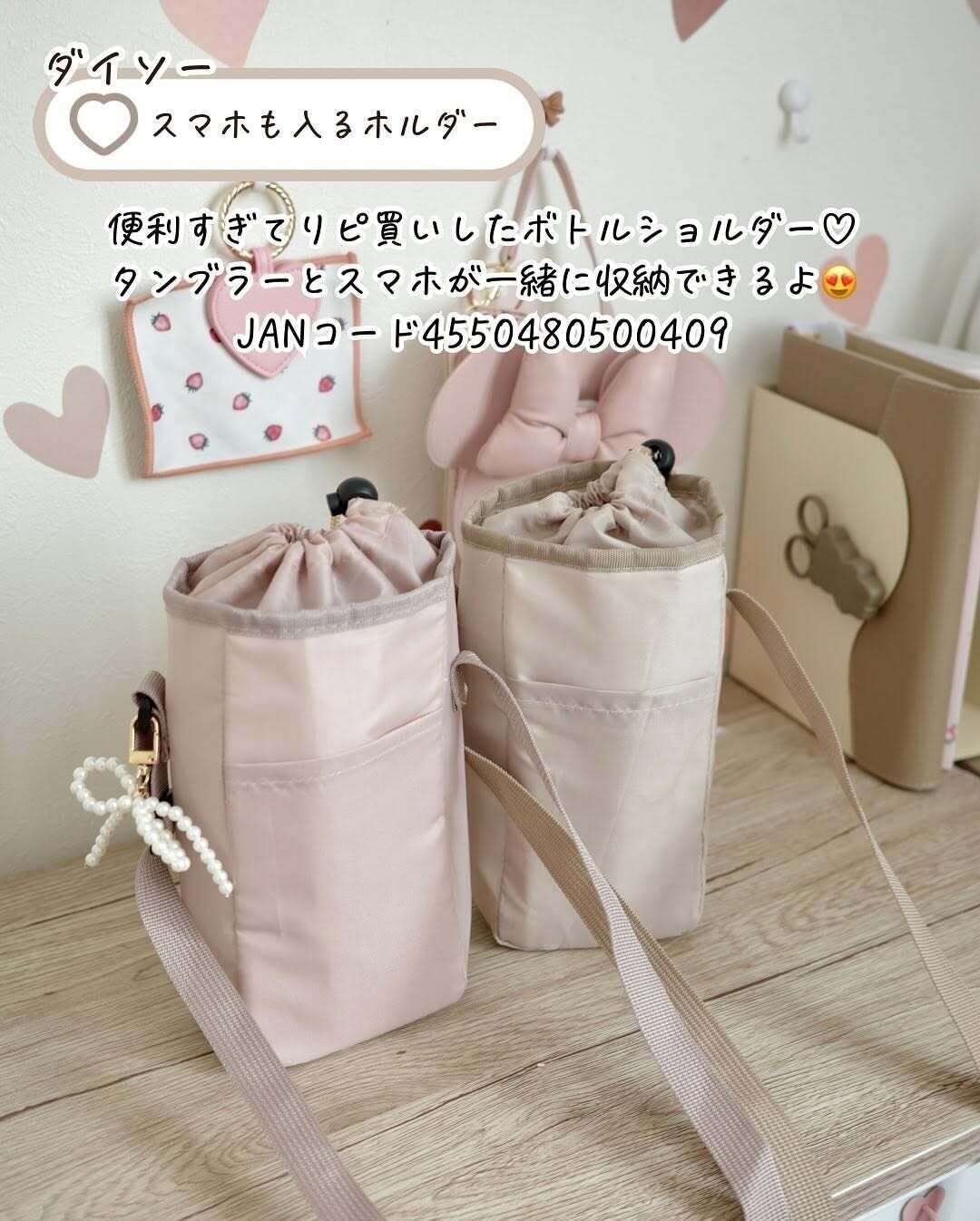 リピ買い!スマホも入る「ボトルショルダー」