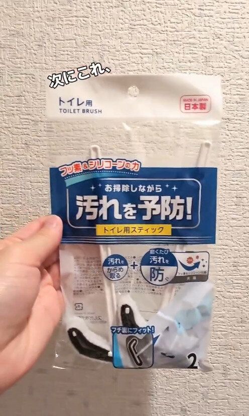 トイレ掃除に!「フッ素&シリコーンの力トイレスティック」