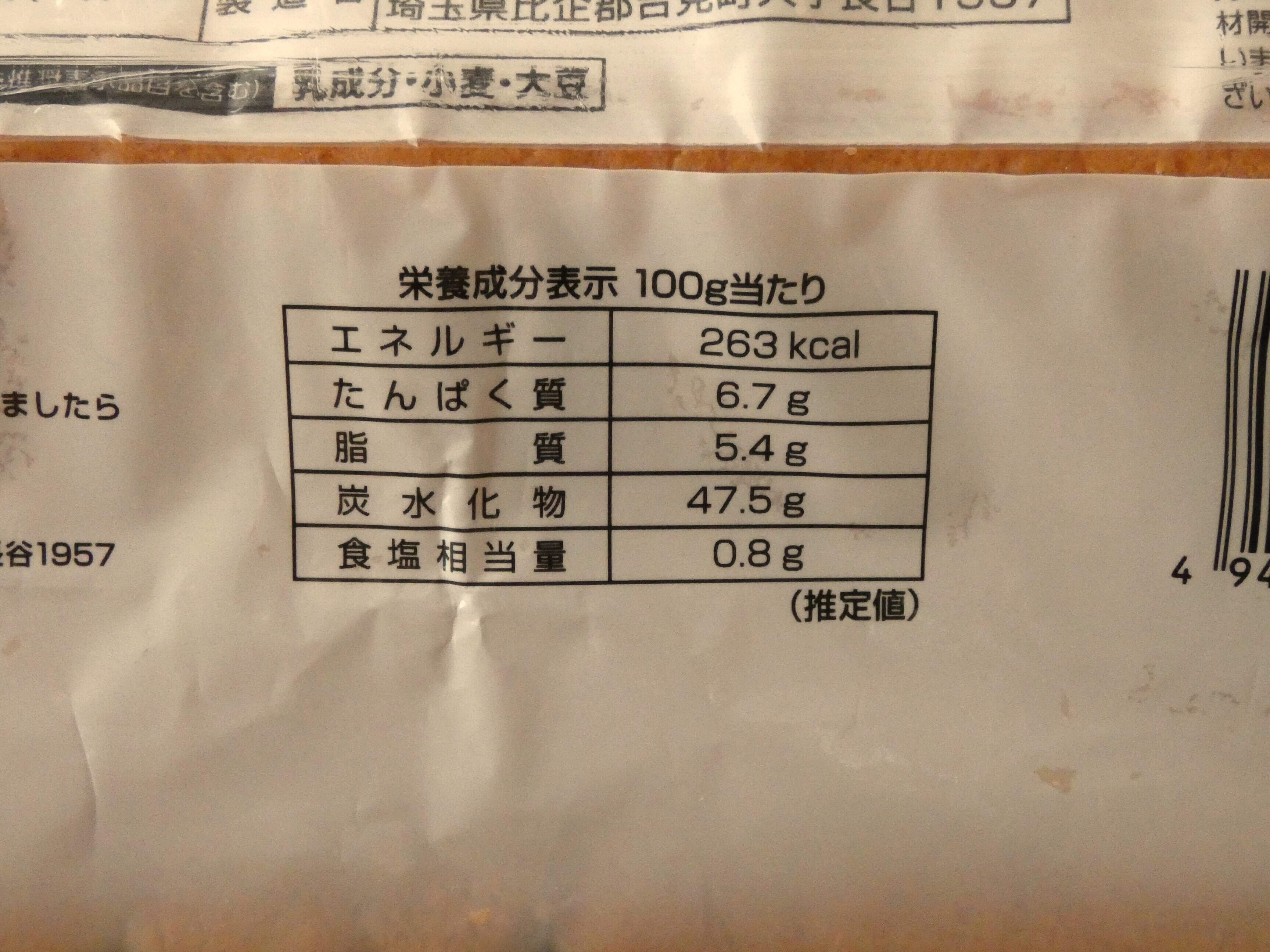 ソフトロングパン