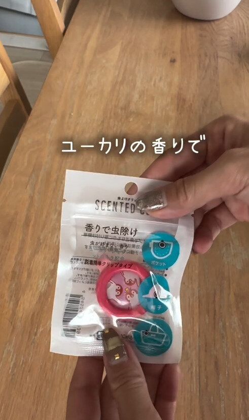 ママに嬉しい!「クリップタイプの虫除け」