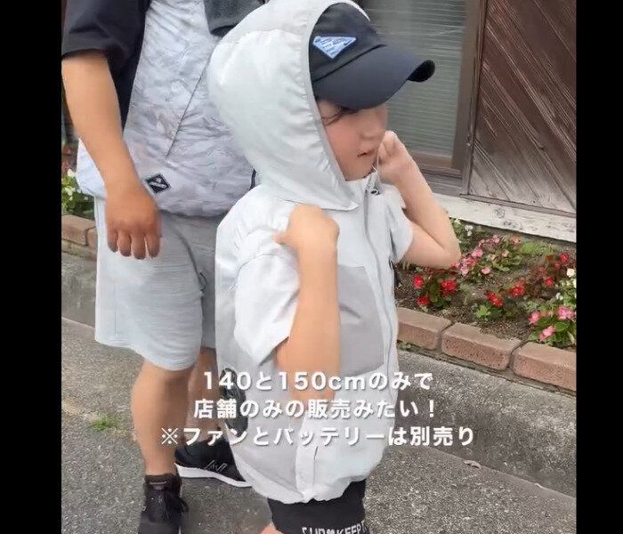 【ワークマン】見つけたキッズの空調服！ウィンドコア制菌消臭シェルベストキッズ