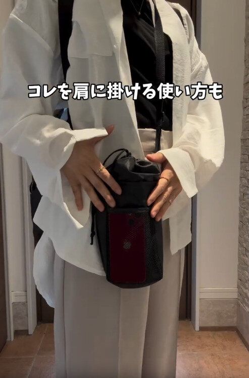 【ダイソー】肩にかける使い方がおしゃれで便利