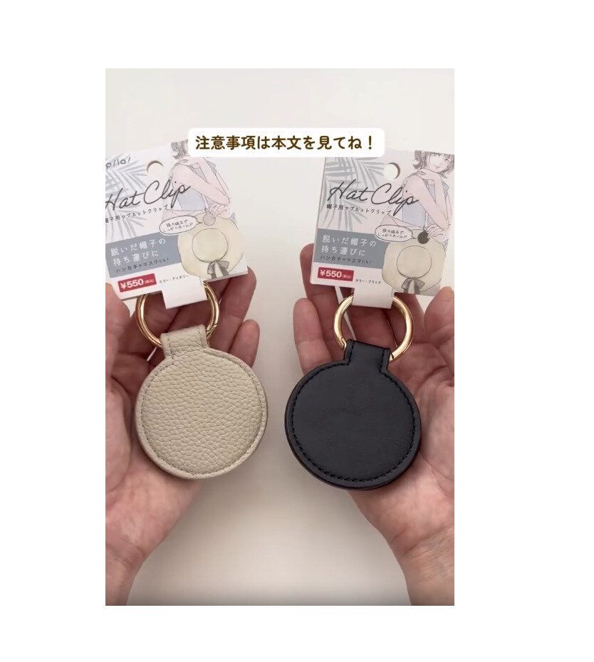 【キャンドゥ】キャンドゥで話題のバズクリップが買える