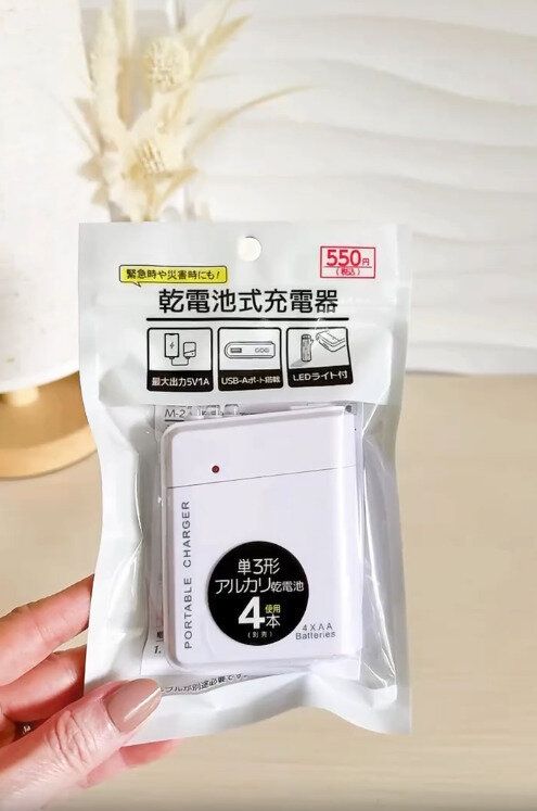 【キャンドゥ】緊急時や災害時にも役立つ乾電池式充電器