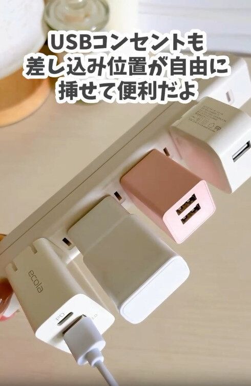 【キャンドゥ】大きいアダプターやコンセントも自由に挿せる