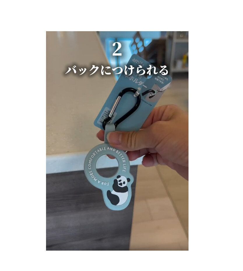 【セリア】雨の日のイライラ解消！バックにつけられる傘ホルダー