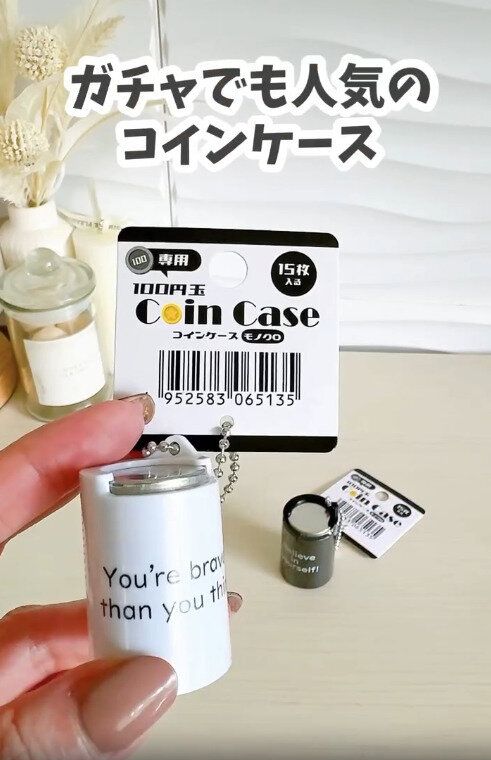 【セリア】ガチャでも人気のコインケースが新登場