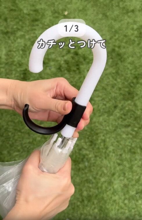 【セリア】ハンドルにカチッとはめるだけ