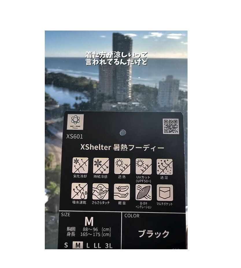 【ワークマン】着た方が涼しかった！話題の暑熱フーディー