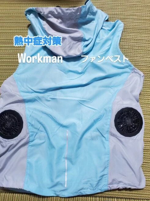 【ワークマン】ファンとバッテリーは別売なので注意が必要